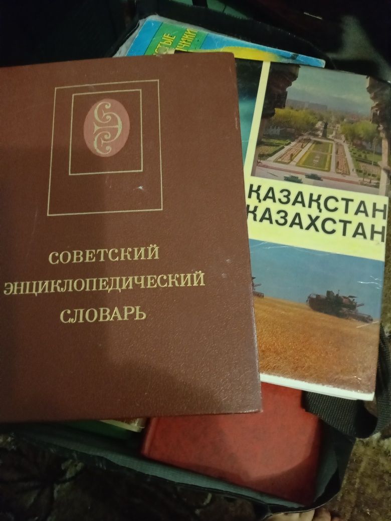 Советский энциклопедический словарь, советские открытки