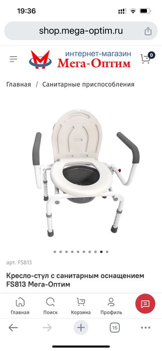 Продается кресло-стул санитарное для инвалидов