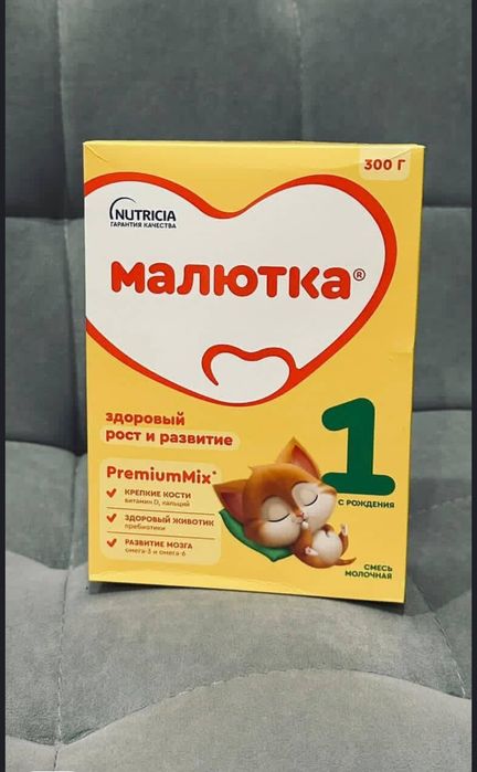 Продам смесь детскую