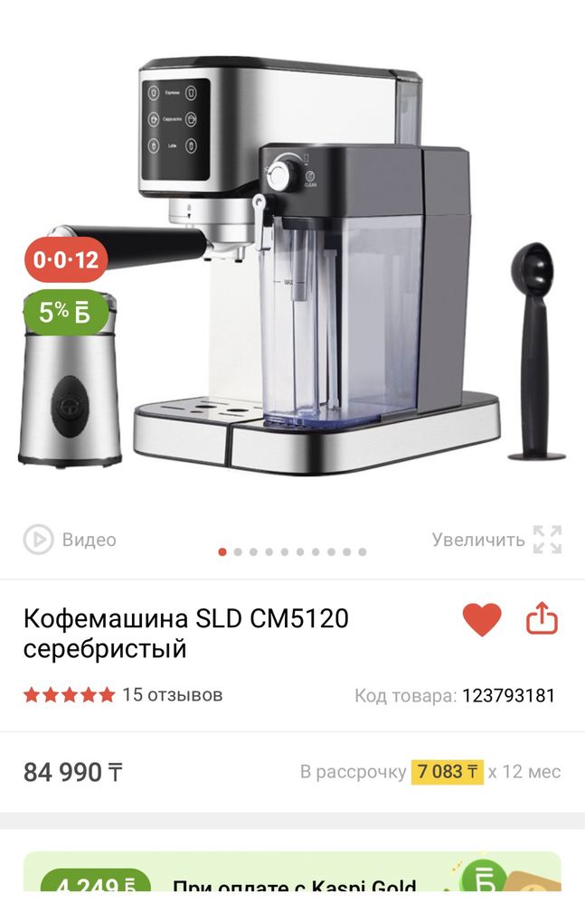 Продам новую кофе машину, куплен в подарок, не пользовался.