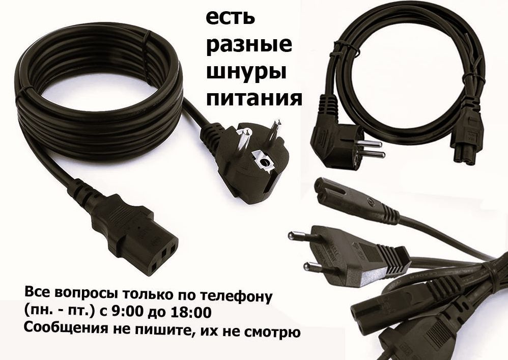 зарядка, адаптер, шнур, блок питания - ( зарядное устройство )