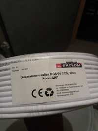 Коаксиален кабел с високо качество 100метра.