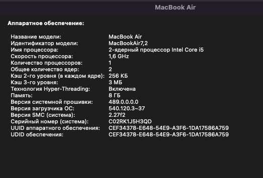 MacBook Air 13,3 - 2015 год 128 гб i5