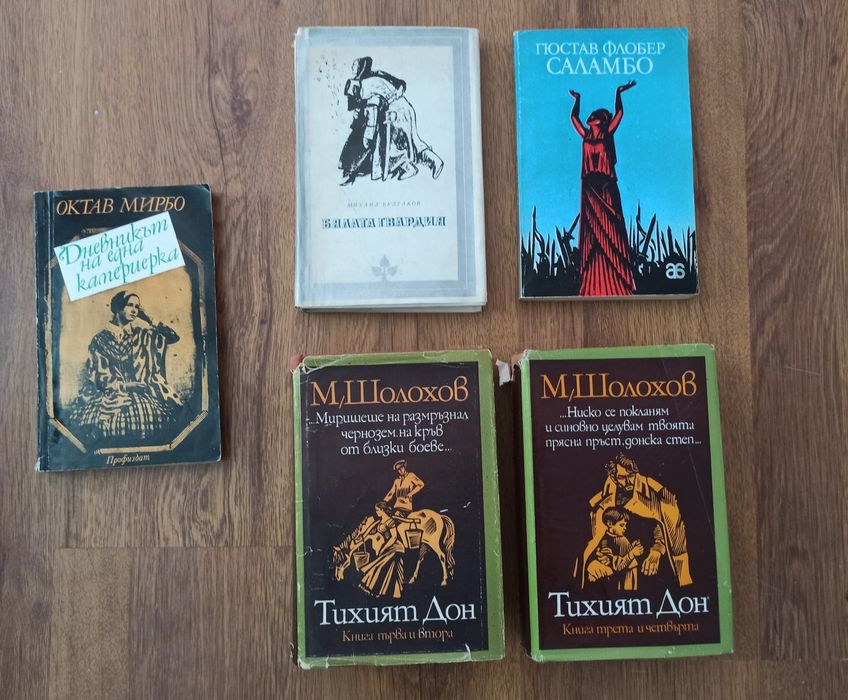 книги по 5лв всяка