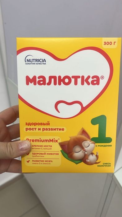 Смесь  детская Малютка 1