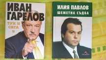 Колекция книги: Публицистика, журналистика, истории