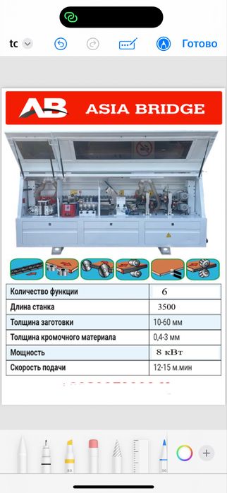 Пвх станок Кромка мебельные оборудования станки 5 6 7 8 агрегат