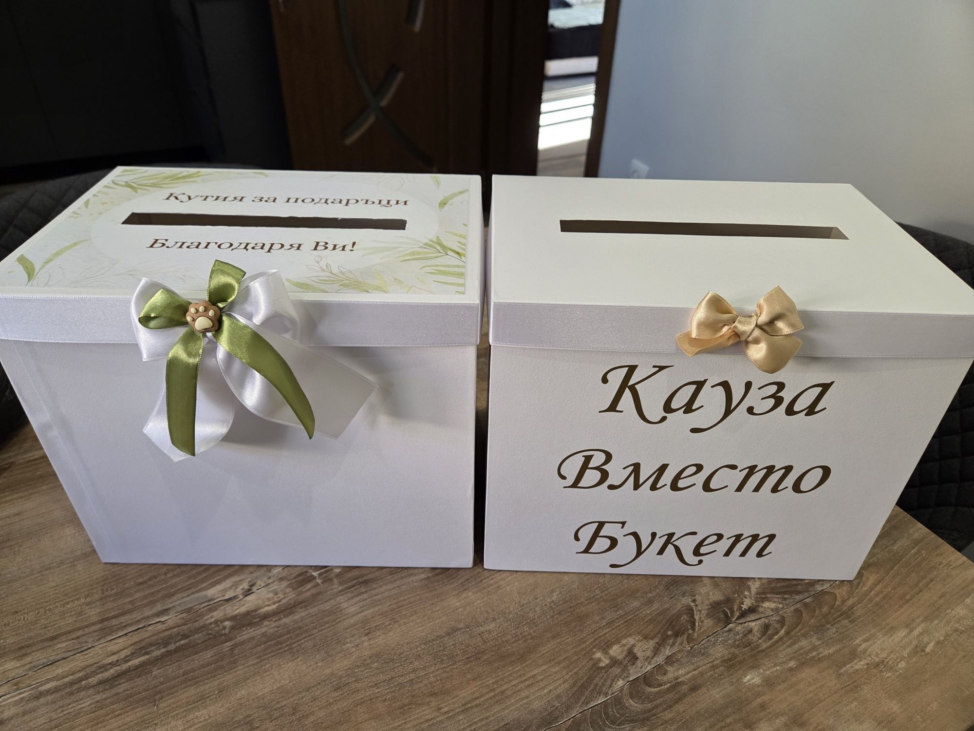 Кутия за парични подаръци кръщене/сватба