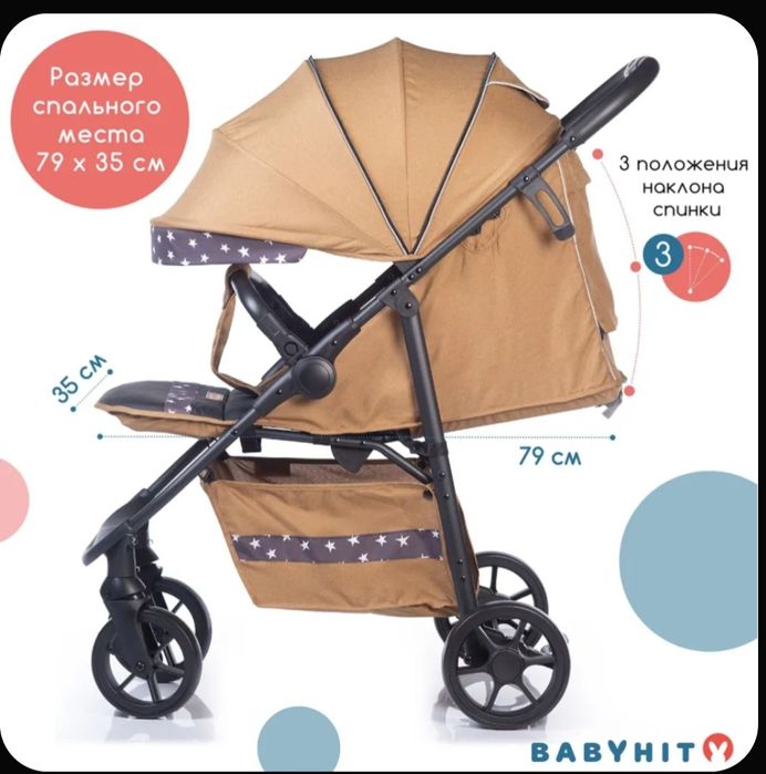 Прогулочная коляска Babyhit Arrow