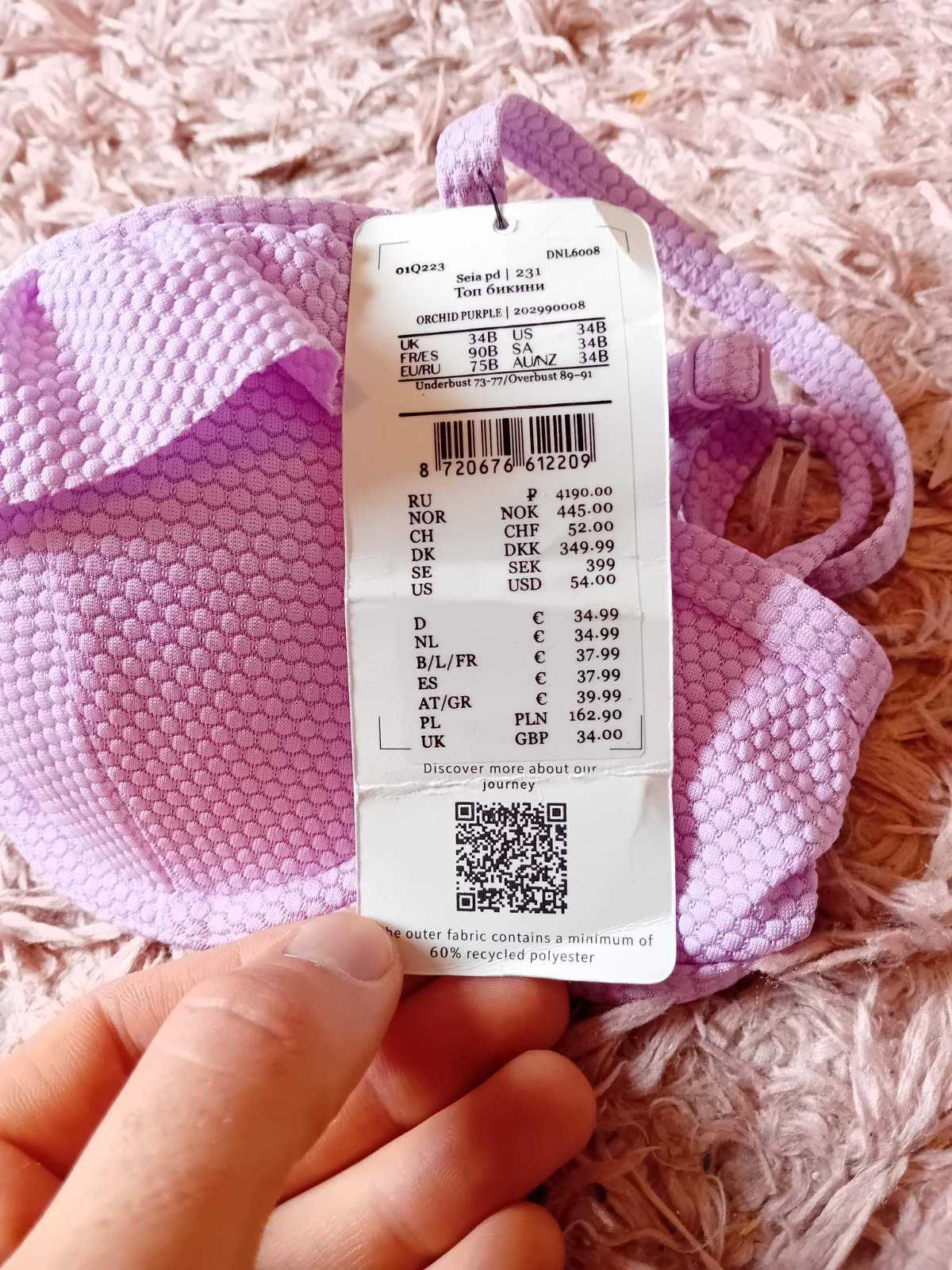 Чисто нов бански сутиен Hunkemoller - 75B
