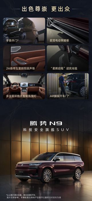 zakazga Denza N9 2026 version