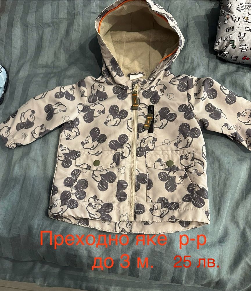Бебешки дрешки