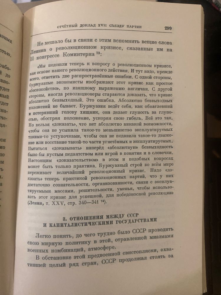 Продаётся ПРИЖИЗНЕННОЕ Полное собрание сочиненийИ.В.СТАЛИНА