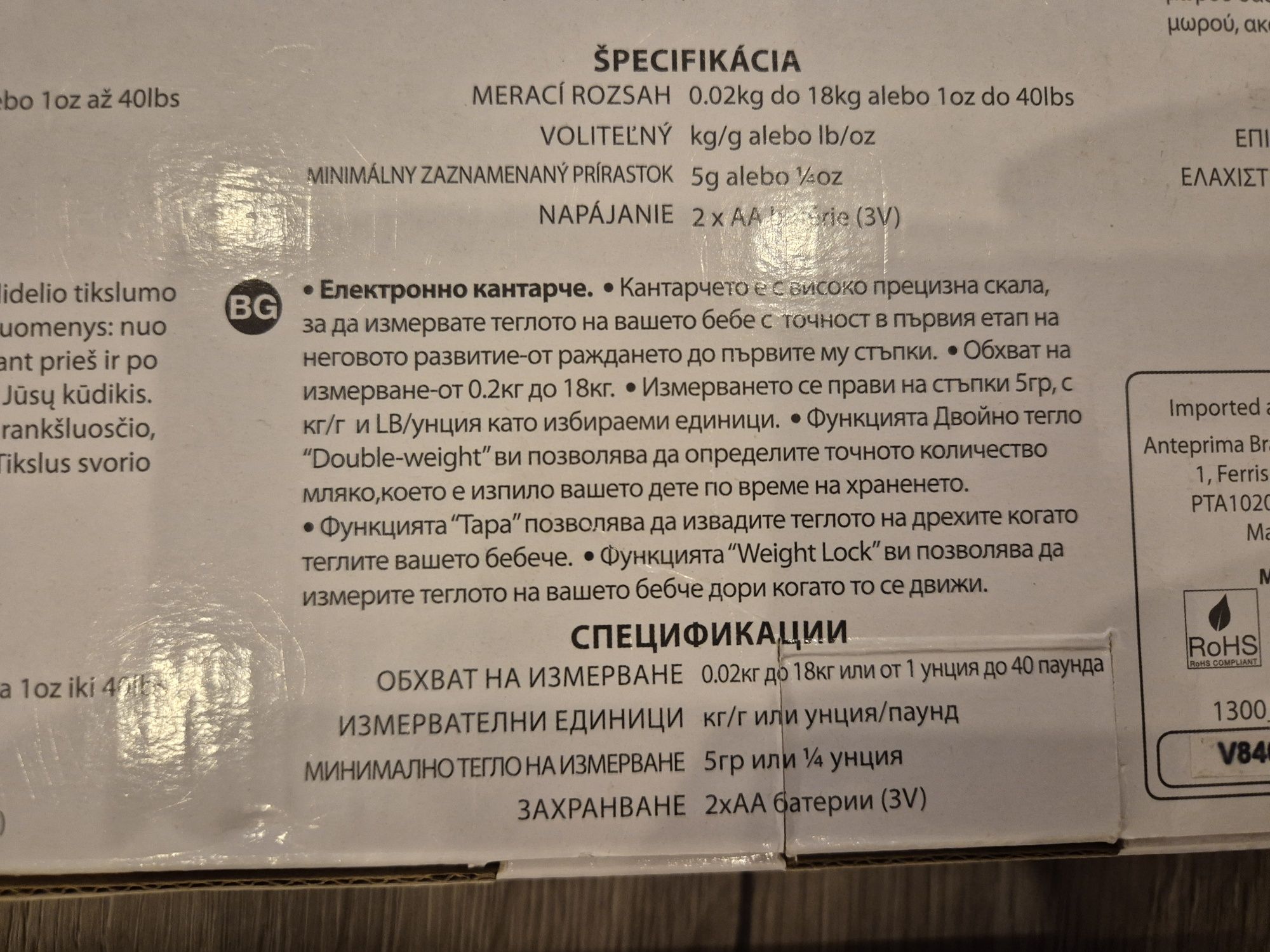 Кантар везна за бебе нувина
