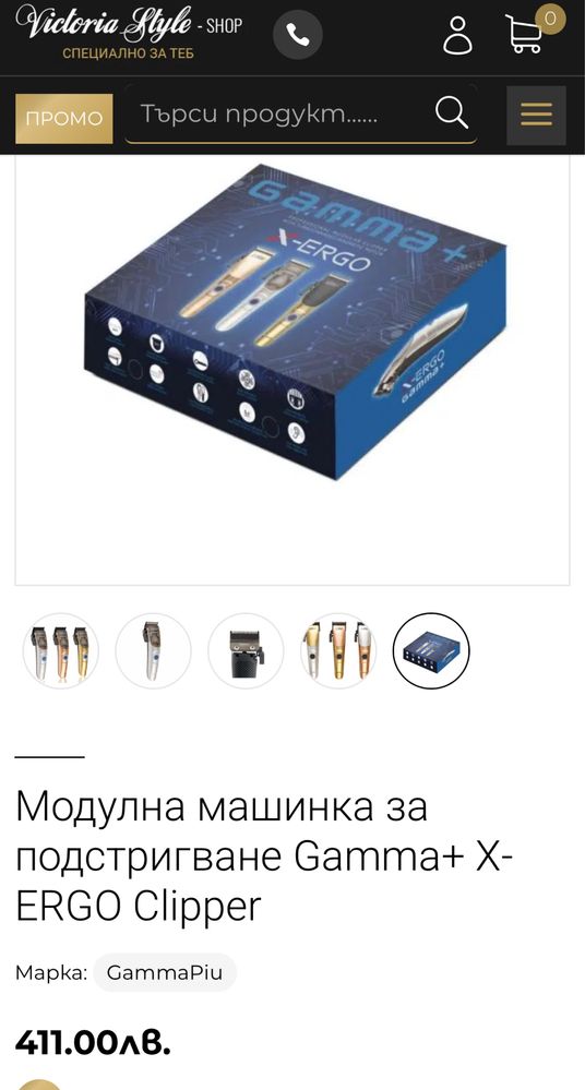 Нова професионална модулна машинка за подстригване. Gamma+ X-Ergo