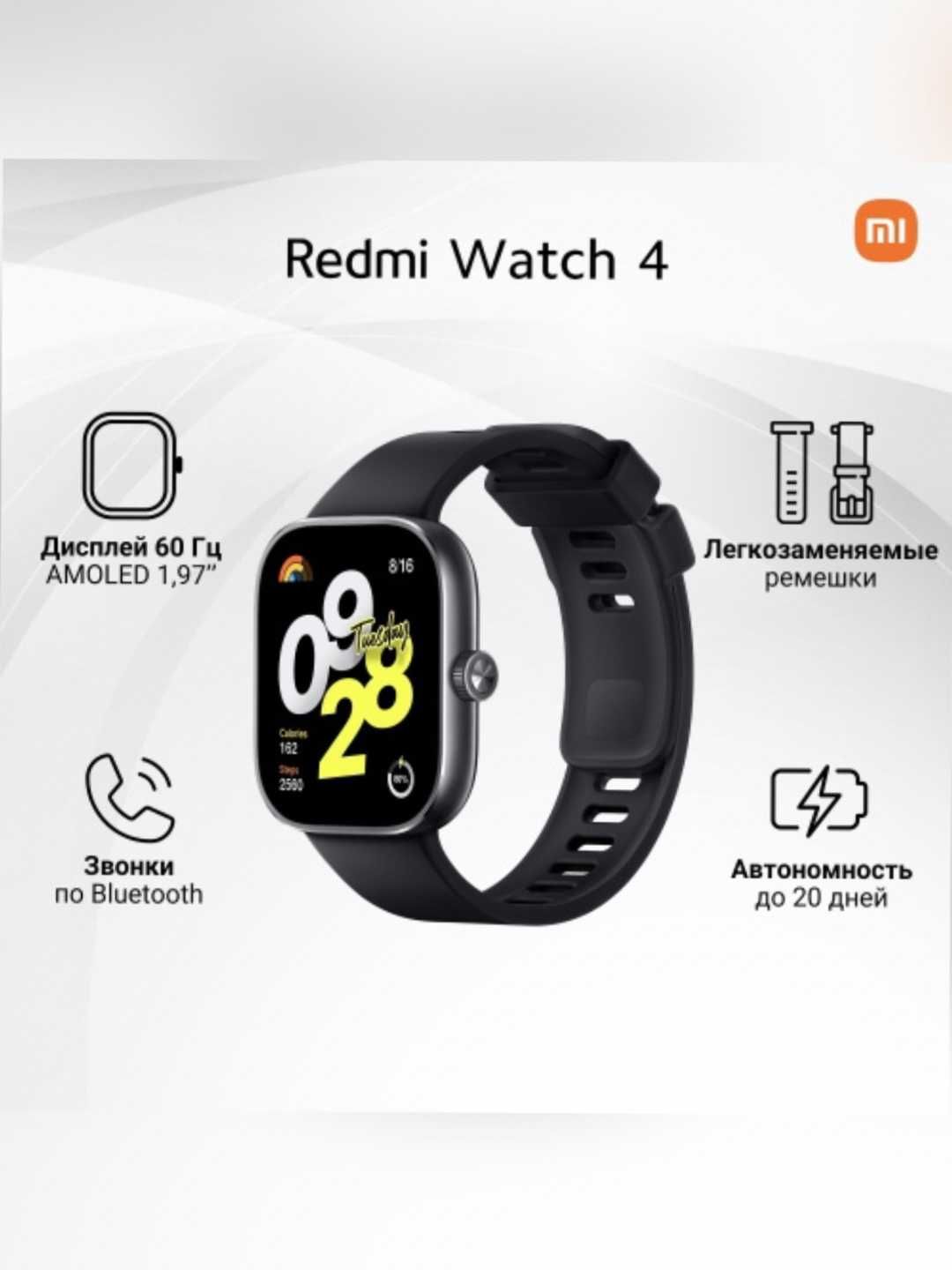 Смарт часы Redmi Watch 4,умные часы, smart watch