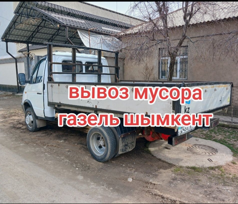 Вывоз мусора газель шымкент