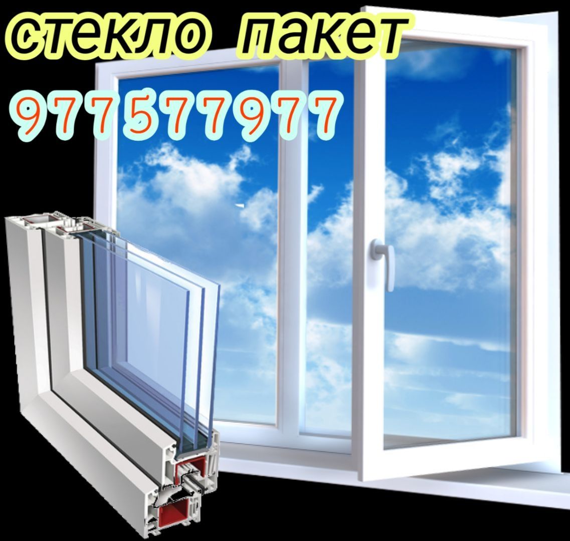 Акфа Ремонт Steklo Paket AKFA