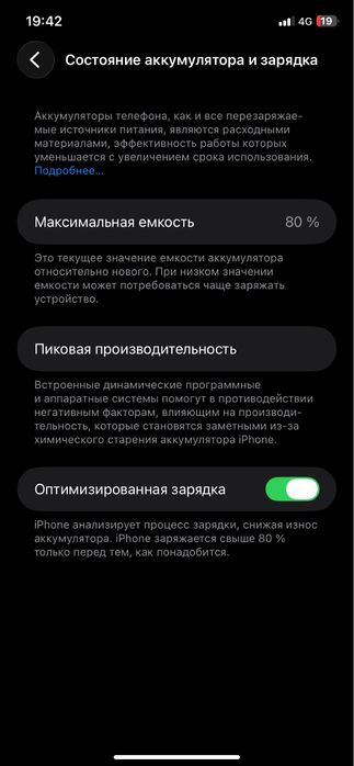iPhone 11 Обменяю