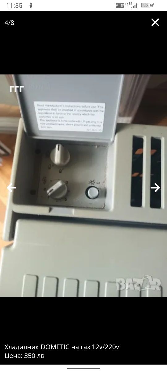 Хладилник DOMETIC на газ 12v/220v