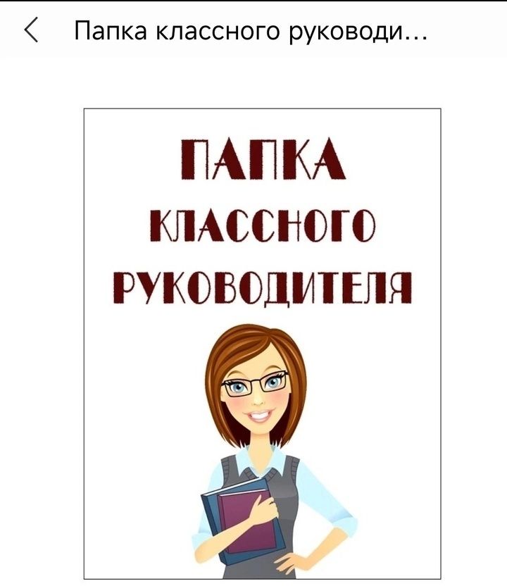 Продам УМКД+Комплект воспитательной работы