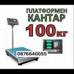 Качествени нови кантари, везни, кантари с платформа