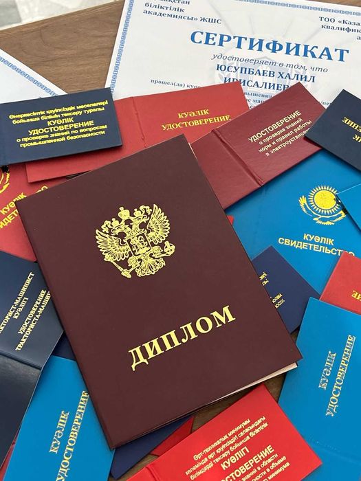 Корочки Свидетельство Допуск права тракторист тендер сертификат диплом