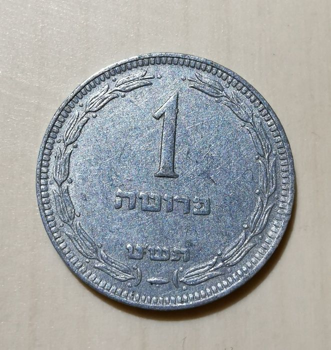 Monezi din Israel 2