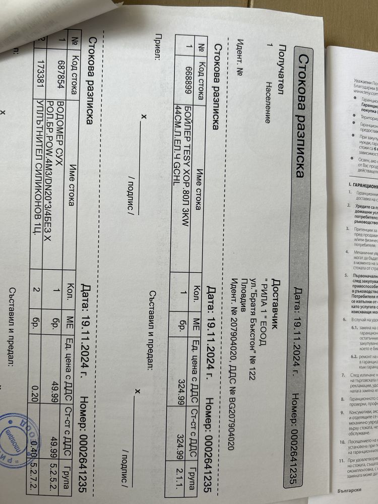 Бойлер Tesy хоризонтален 80л