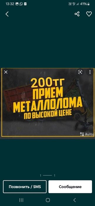 Приём металла черный