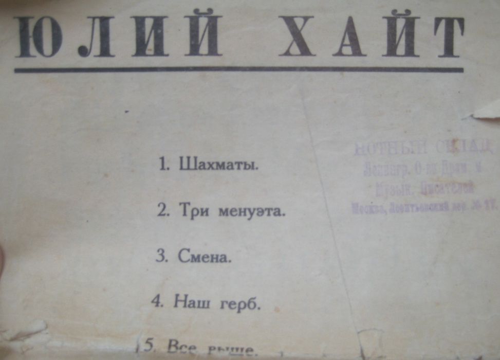 Довоенное издание 1926 год