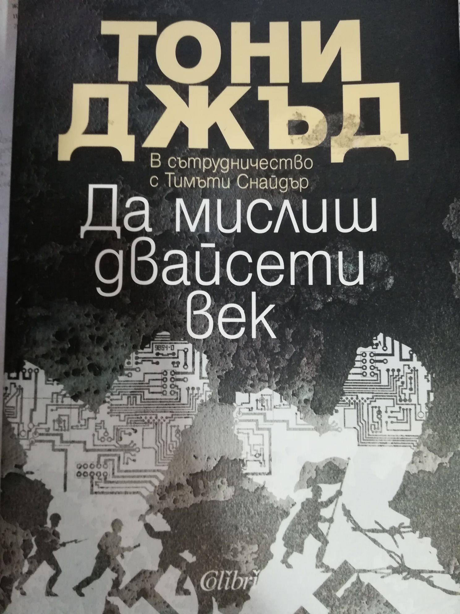 Съвременни книги