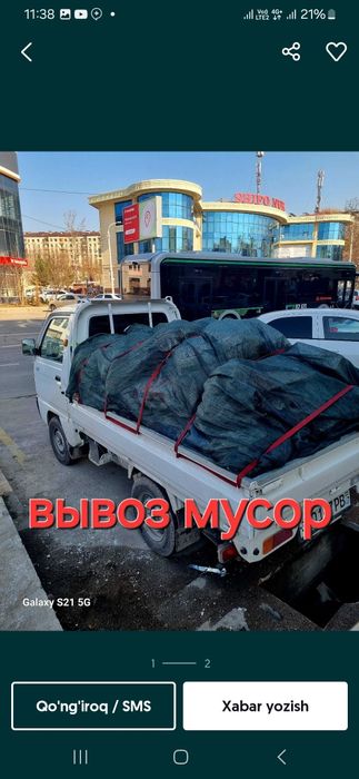 Вывоз строительной мусора Мусир машина хизмати Musir olibb ketish