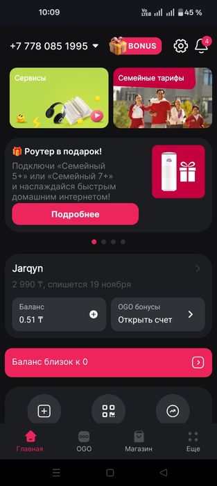 Вип номер Актив!