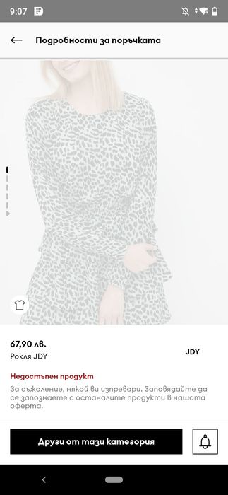 Дамска рокля с воали