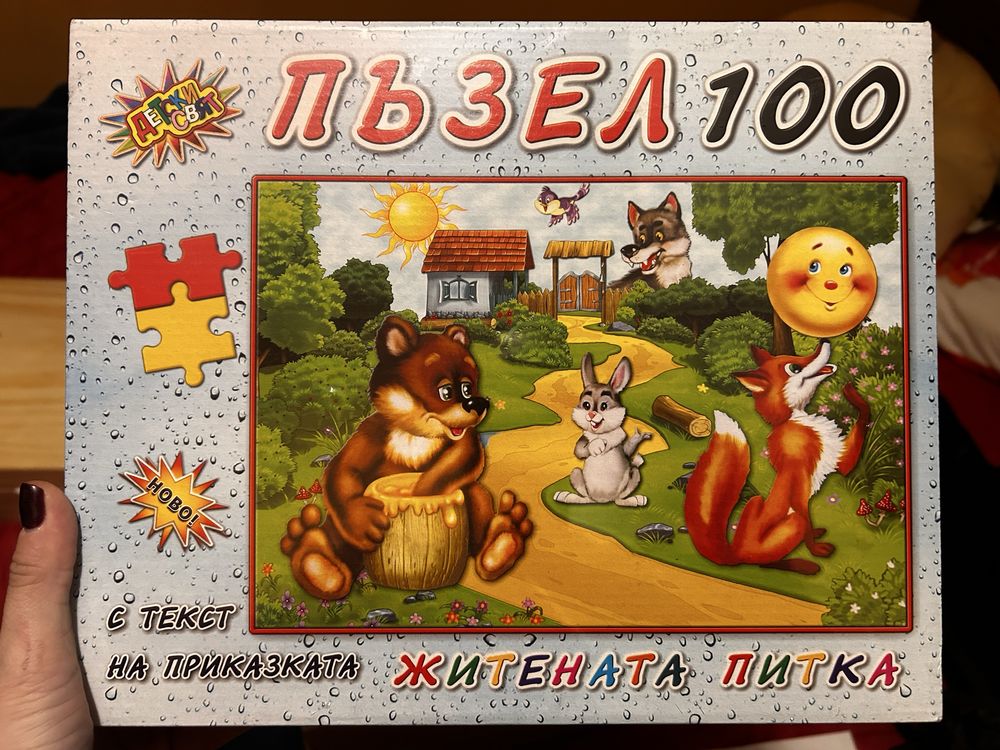 Пъзел с приказка от 100 - Житената питка