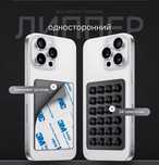 Липпер для телефон