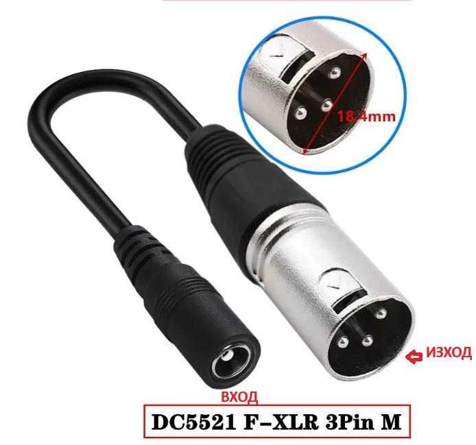 Универсално Зарядно 36V 42V LiIon Батерия 5.5 RCA 3Pin XLR F-Pin Tou F