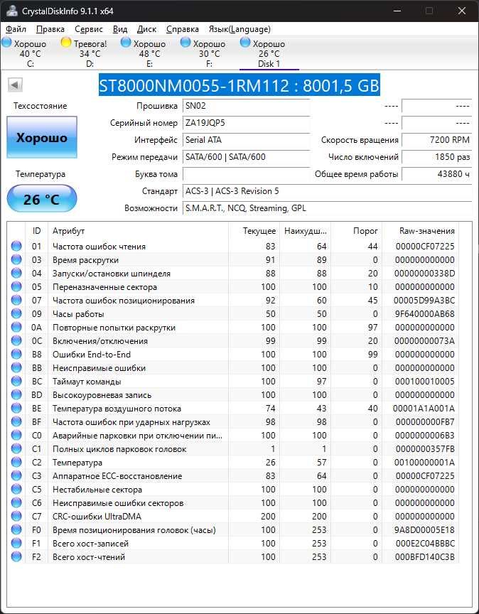 Жесткий диск Seagate 8 ТБ HDD 8TB