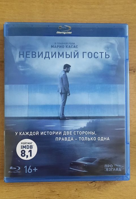 Blu ray диск с фильмом