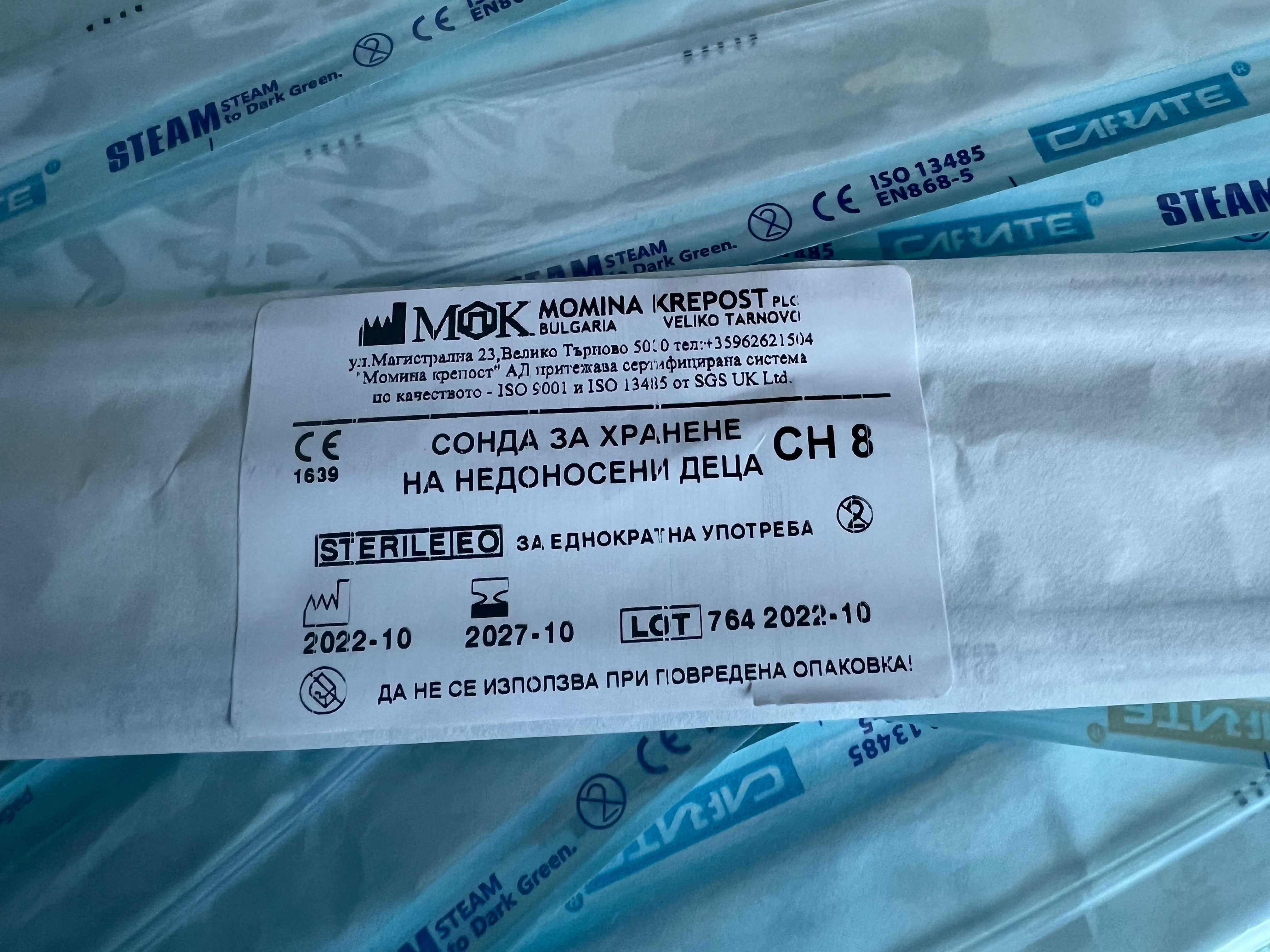 Сонди за хранене на недоносени деца