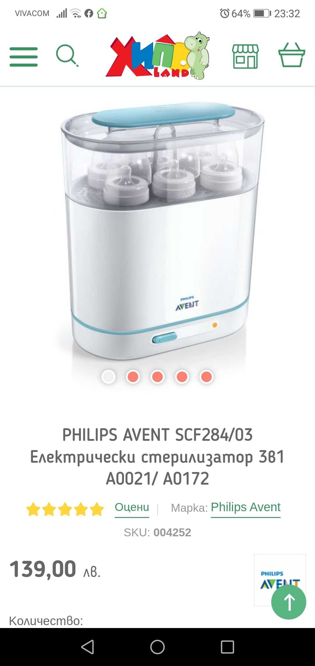 Електрически Стерилизатор Filips Awent. 3 в 1. Без забележки по него!