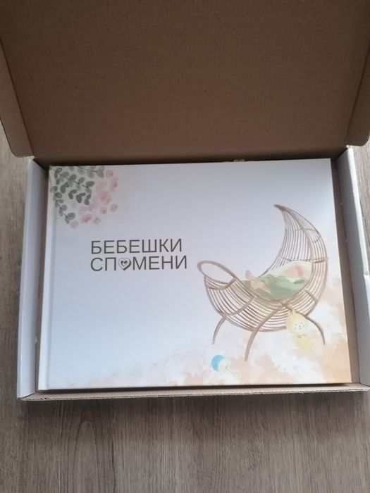 Бебешки албум за спомени