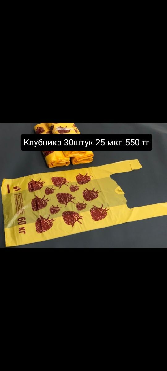 Продам Мусорные пакеты и маячки с завода