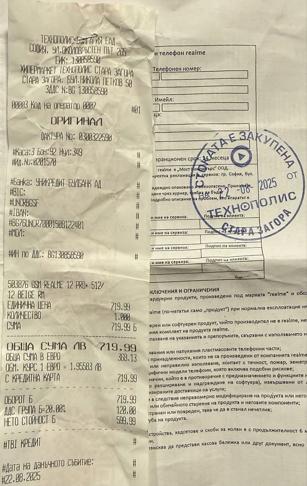 НОВ!!! Realme 12 Pro+, 12GB RAM, 512GB, 5G, Navigator Beige