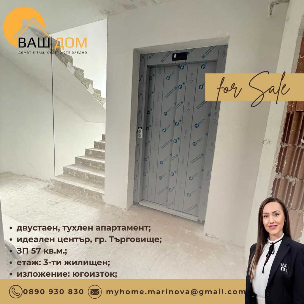 Продава се Двустаен апартамент в Търговище, Център - 57 кв.м за 1315 €/кв.м - Снимка #7