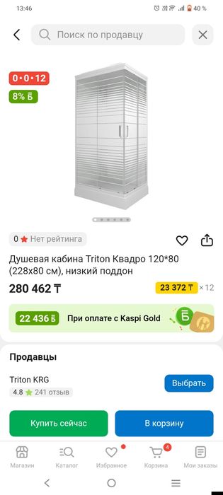 Душевая кабина, новая.