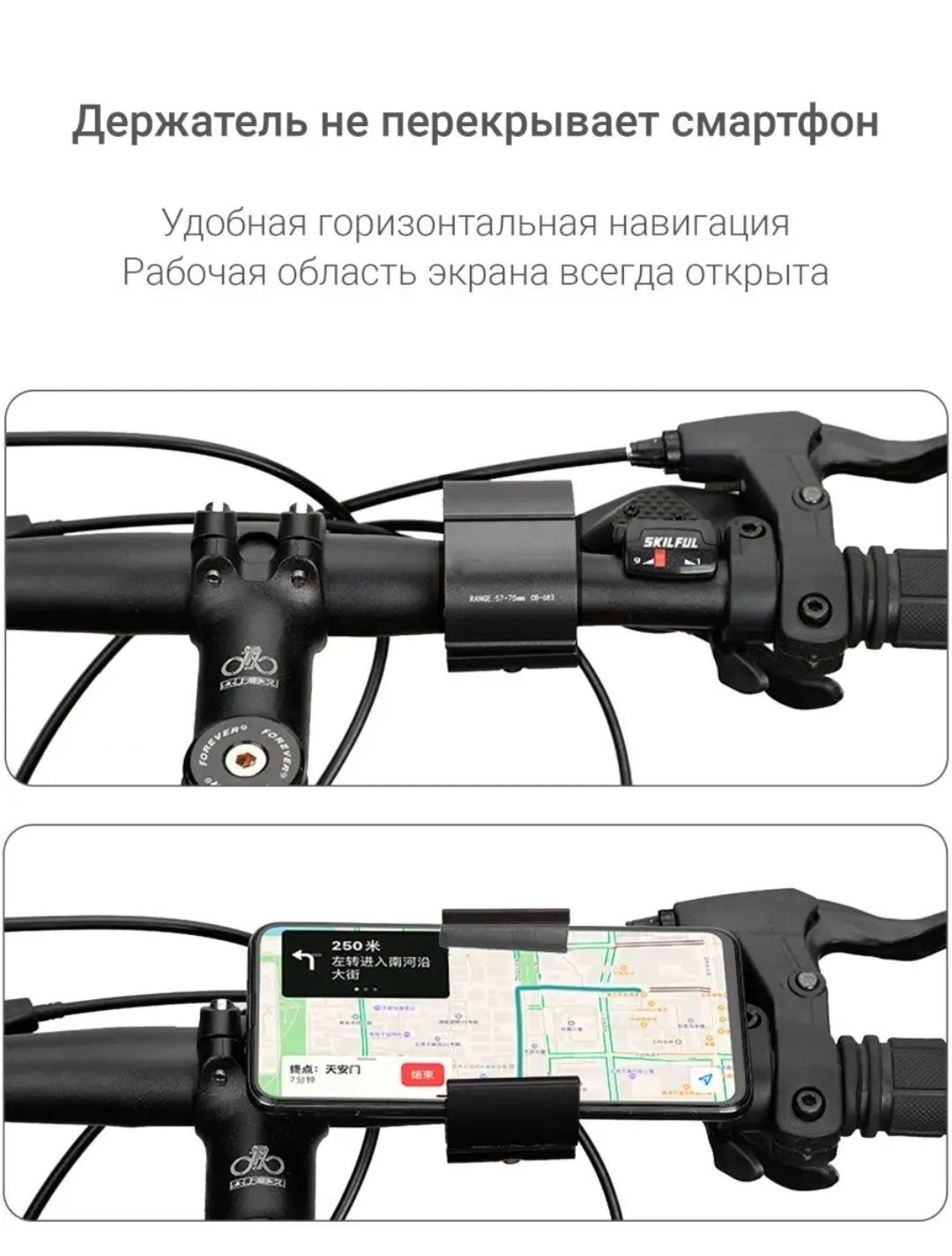 Держатель телефона на велосипед