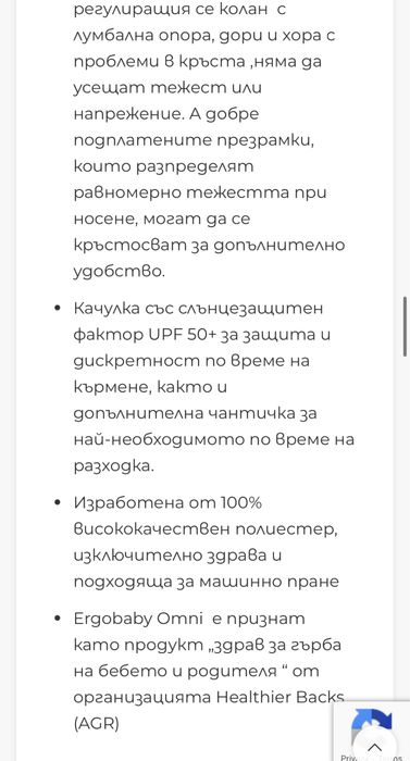 Ergobaby Omni Breeze розова