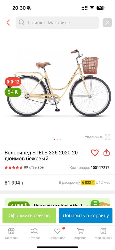 Продам ведосипед stels